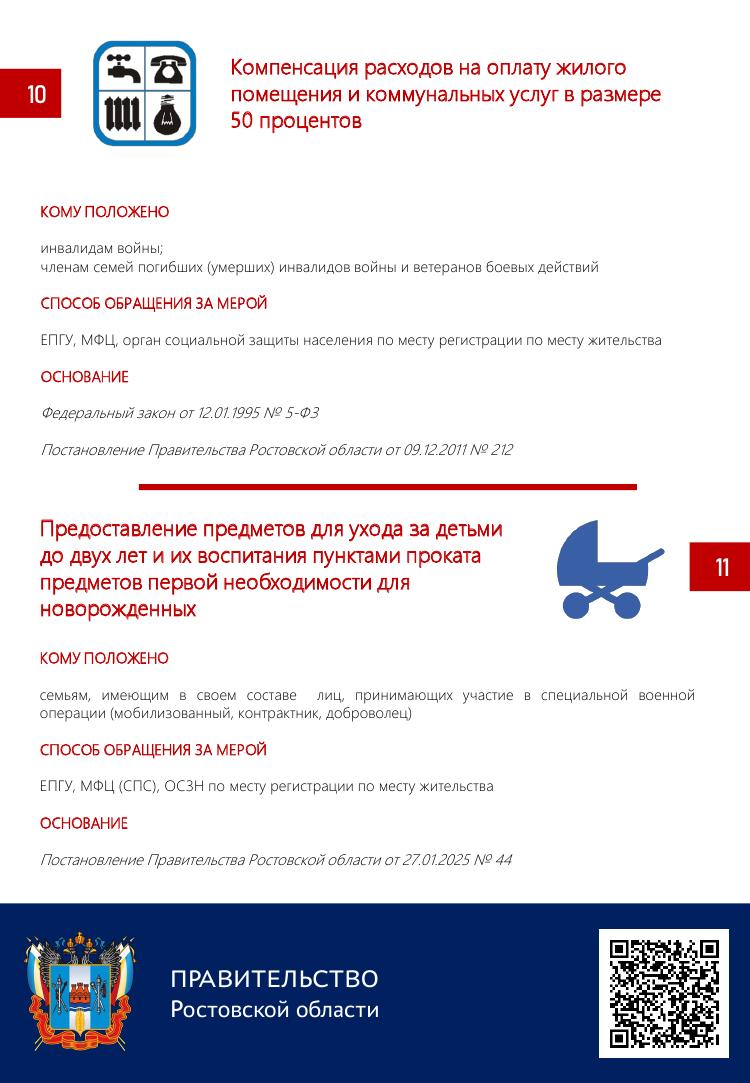 СПРАВОЧНИК 46