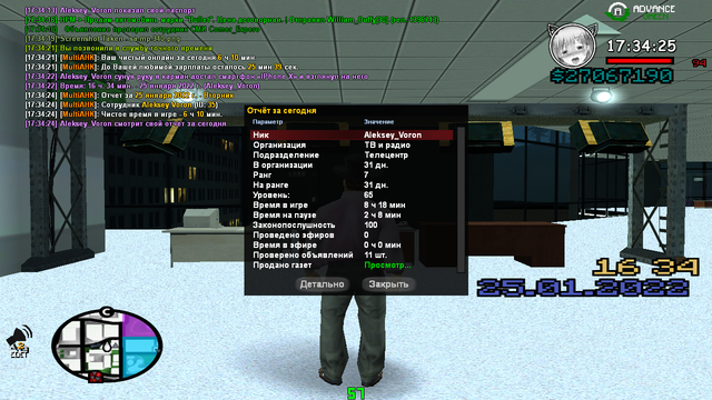 sa-mp-341.png