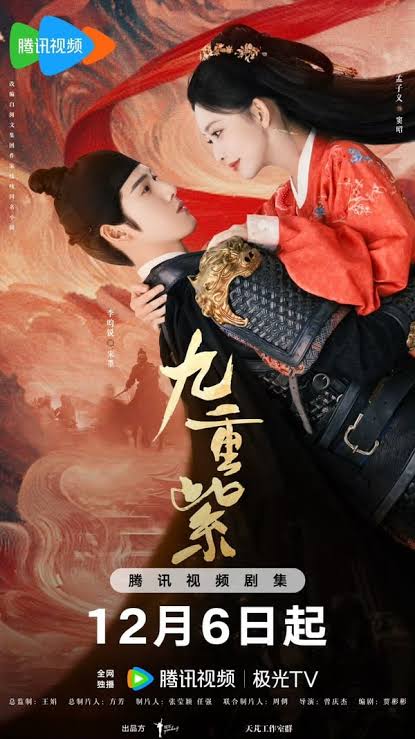 中國劇：九重紫_4K（全34集）
