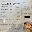 صورة منيو كريف