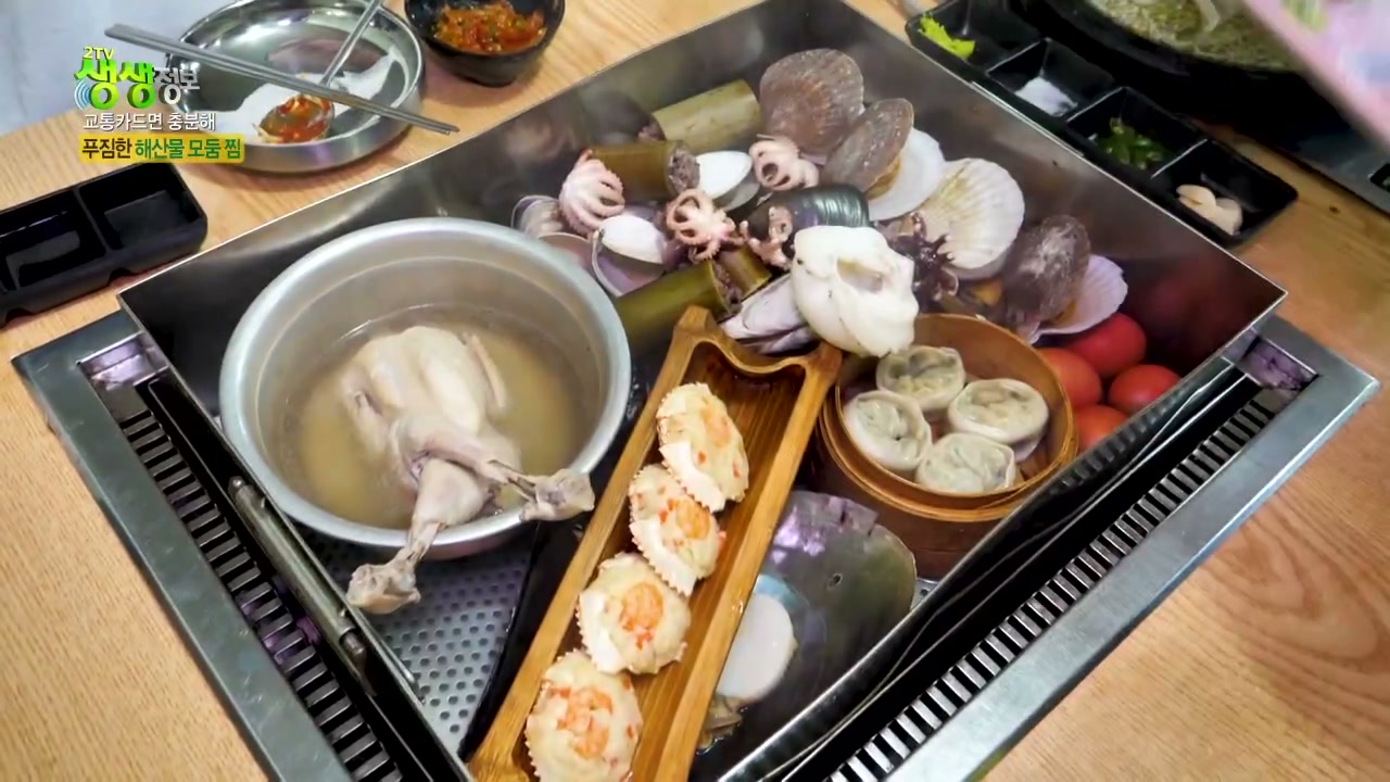 생생정보 교통카드면 충분해 해산물모듬찜 추가 캡처 2