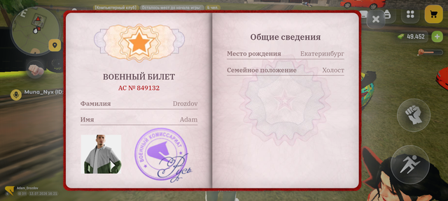 Screenshot 20260713 162156