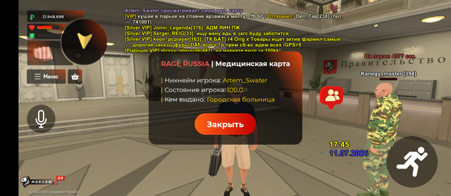 Screenshot 20260712 004520