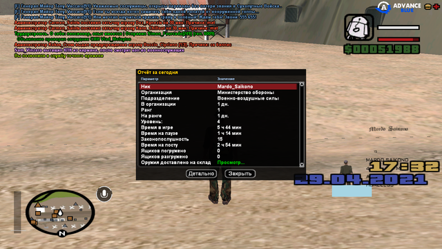 sa-mp-024.png