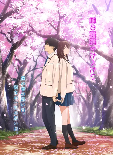 kimi-no-suizou-wo-tabetai