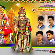NEW KOVIL THIRUVIZHA FLEX - 5