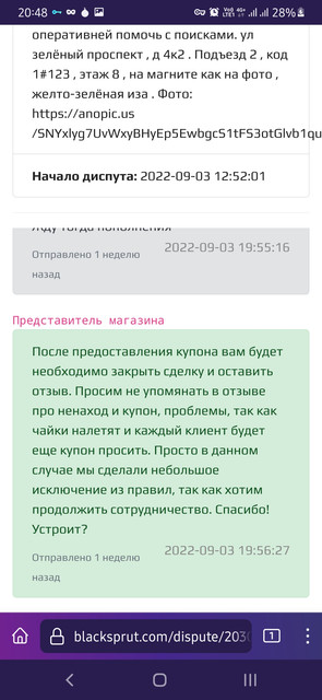 Screenshot-20220910-204829-Tor-Browser