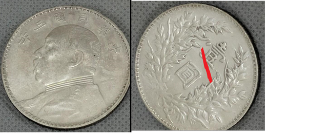 Help-Needed-Authenticity-Check-For-Asian-Silver-Coins?