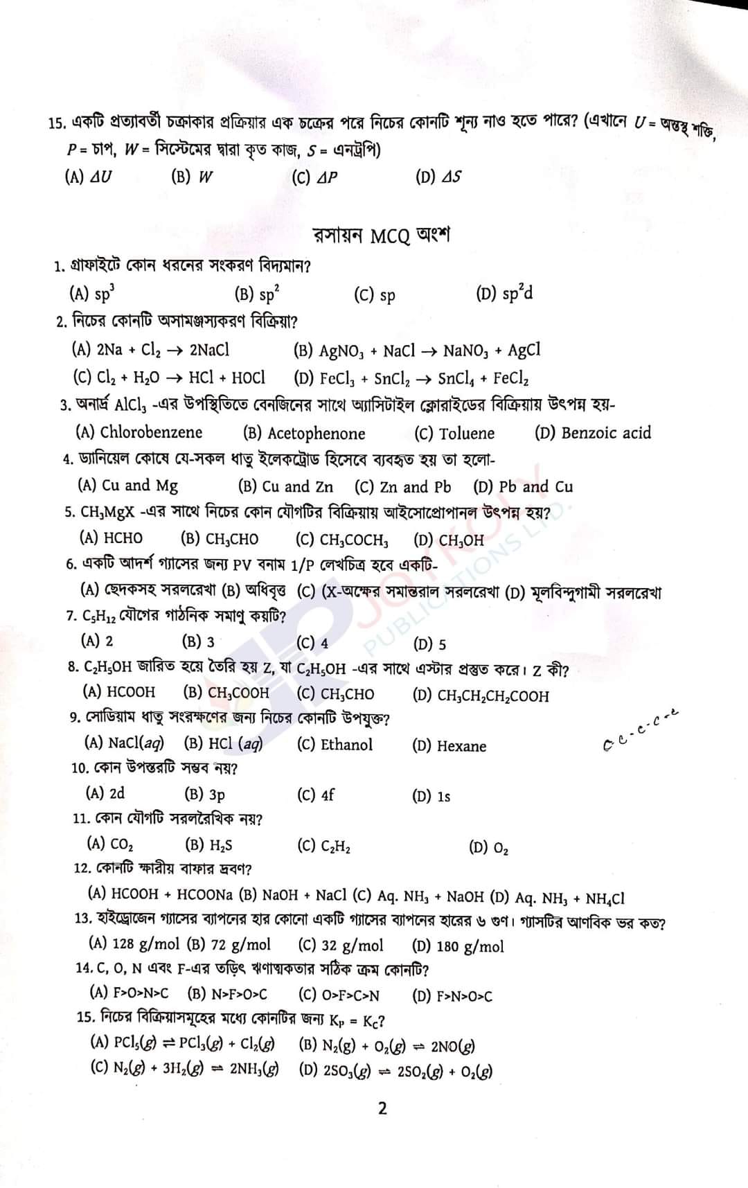 DU A Unit Question 2022