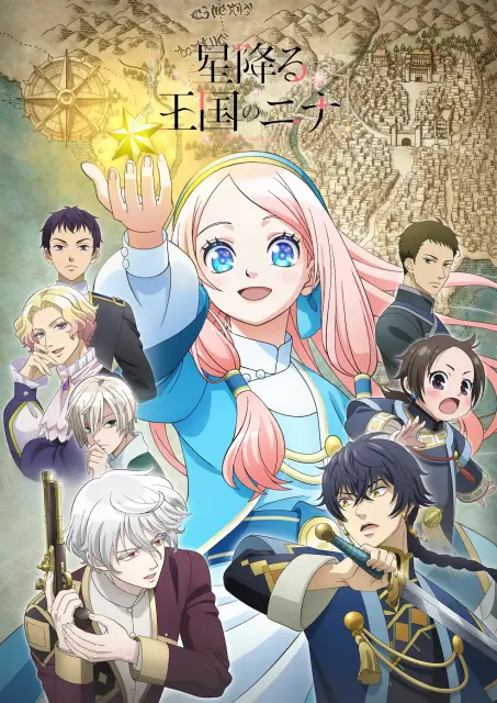 hoshifuru-oukoku-no-nina