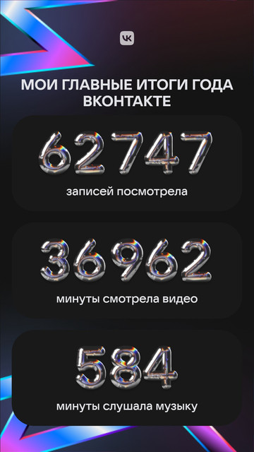 VK-2023-2