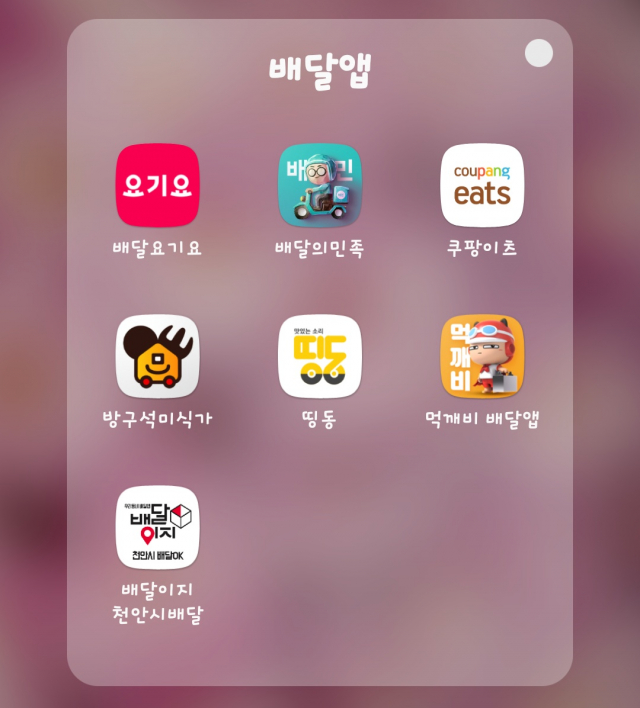 배민클럽 해지