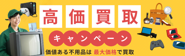 おうちスッキリのバナー