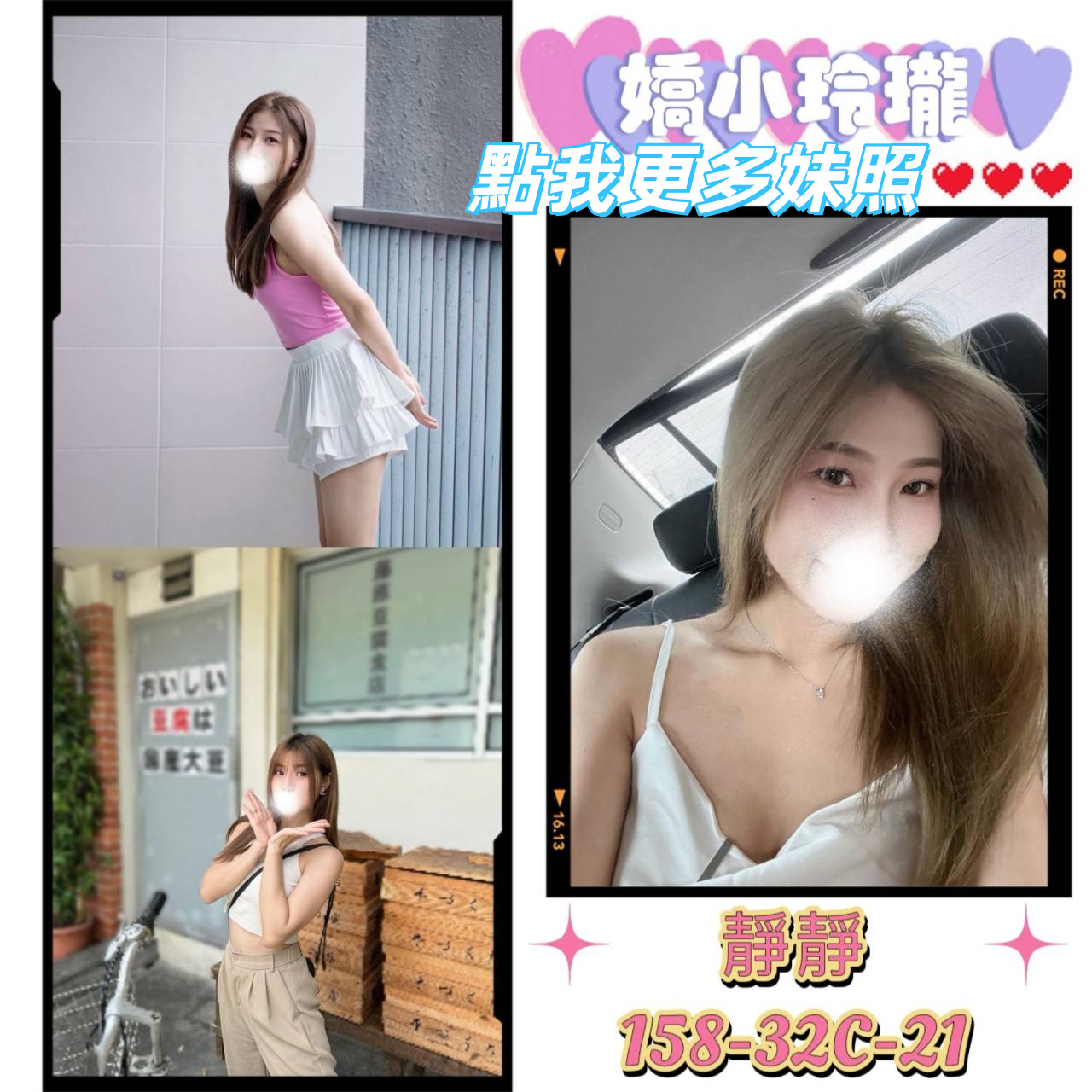 台北叫小姐