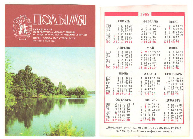 https://i.ibb.co/Sw4TLVqJ/1988-6.jpg