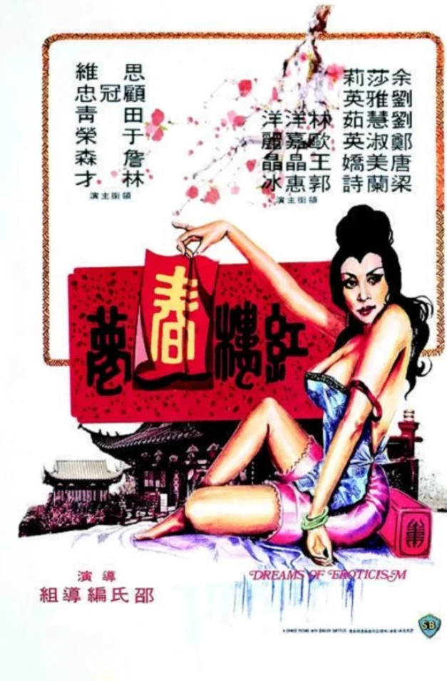 【影x30】（三級）爽到尖叫_我的妻子和女兒_應召女郎_年輕浪蕩公子_邪鬥邪