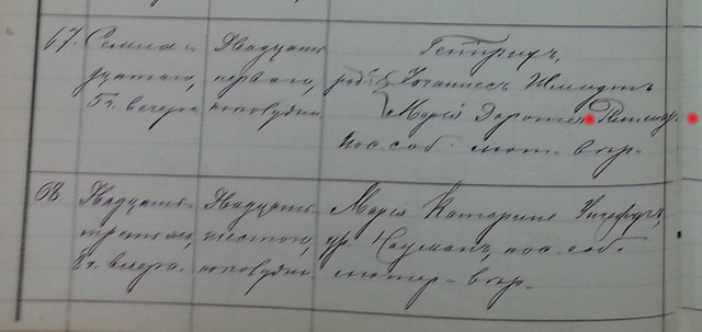 1896 67