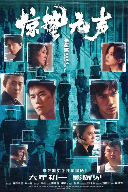 Scare Out [C-Movie] (2026)
