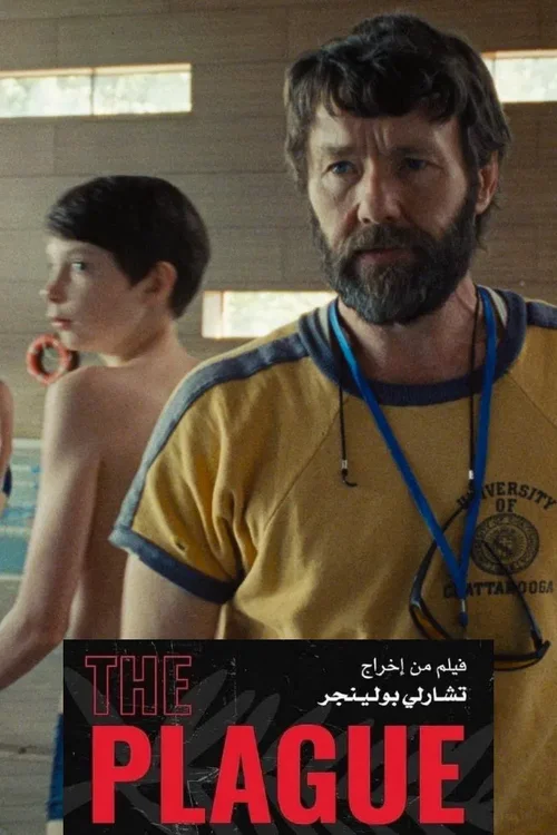 Zaraza / The Plague (2025) PL.1080p.WEB-DL.x264.AC3-GR4PE / Lektor PL