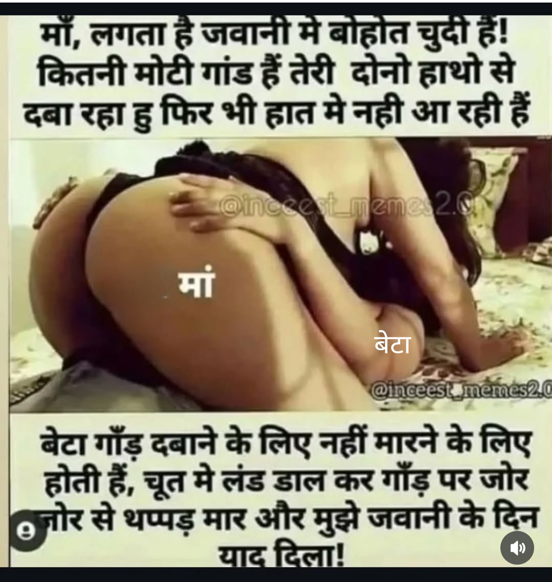 Barsat key rath bistar mai mummy k sath. (Re-loaded version)