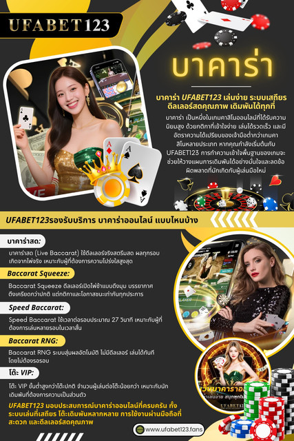 บาคาร า.jpg
