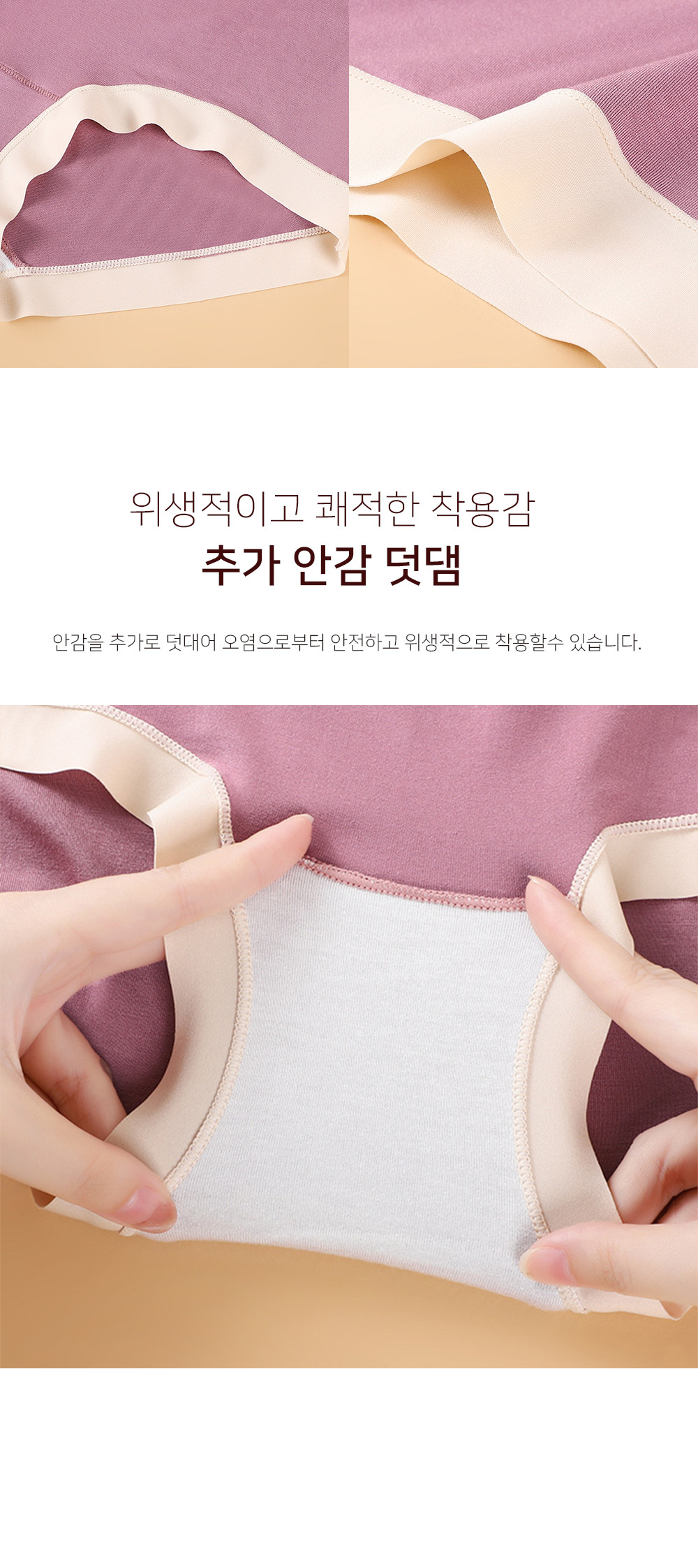 상세 투톤모달심리스팬티04