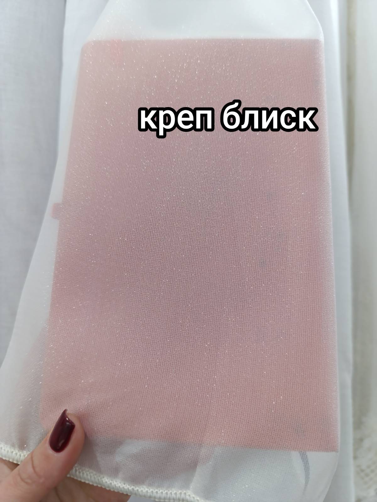 Креп