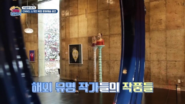 굿모닝대한민국 CNN도 소개한 복합문화예술공간 추가 캡처 2