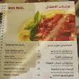 صورة منيو كبابجي مصر
