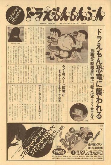 Japanese Newspaper Aesthetic