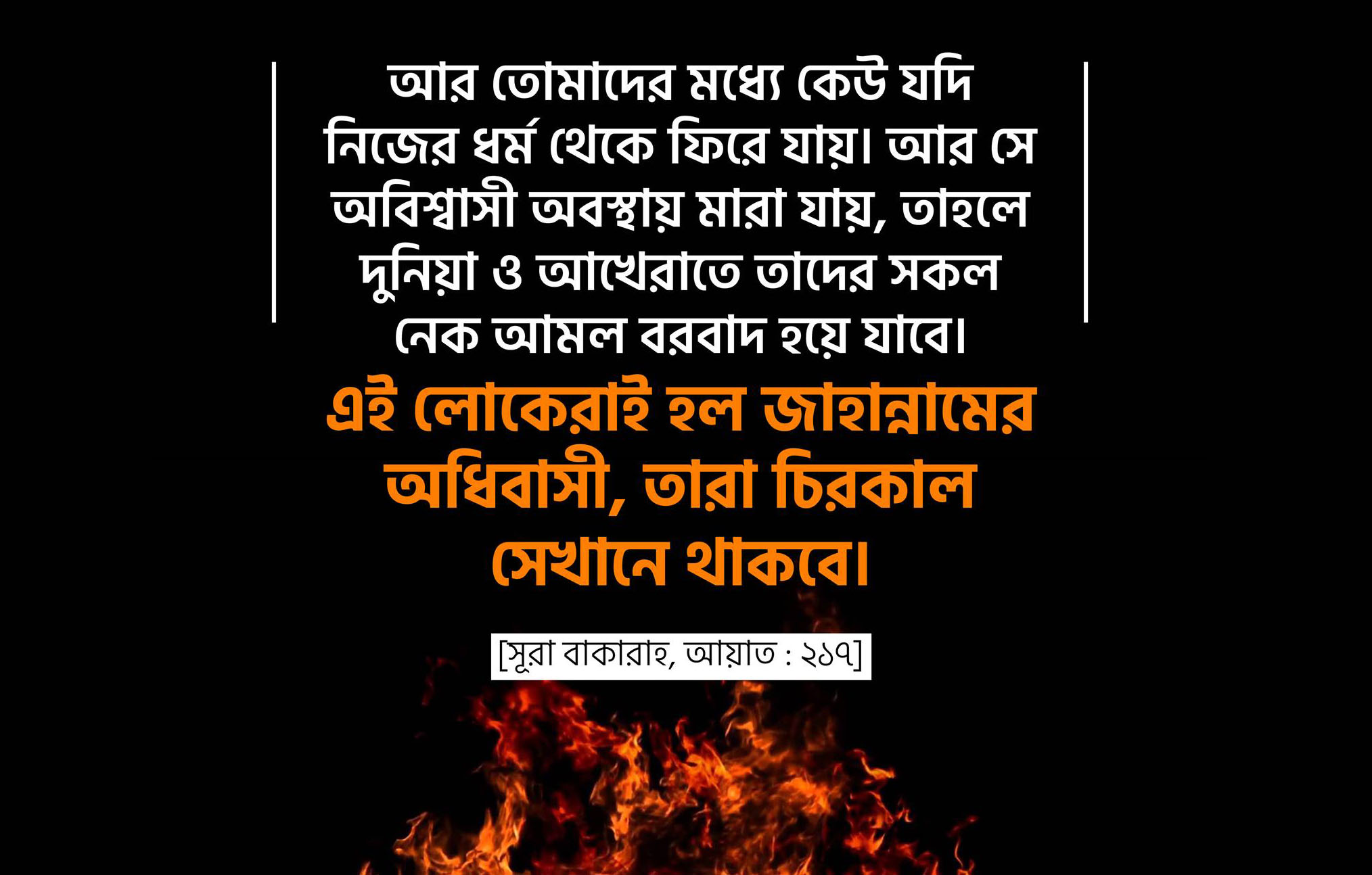 জাহান্নাম