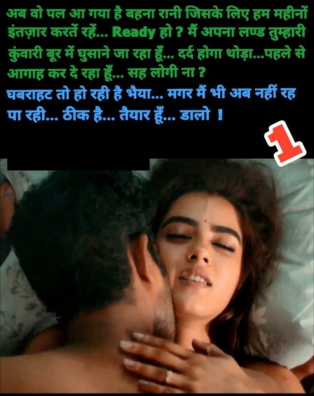INCEST : Family Mein Pyar Romance or Sex