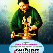 LATEST ADMK JAYALALITHA BIRTHDAY FLEX COLLECTION 2024