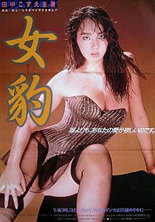 kozue tanaka in answer #2051354