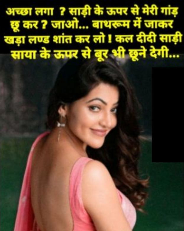 INCEST : Family Mein Pyar Romance or Sex