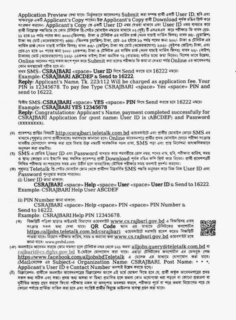 rajbari-Page-3