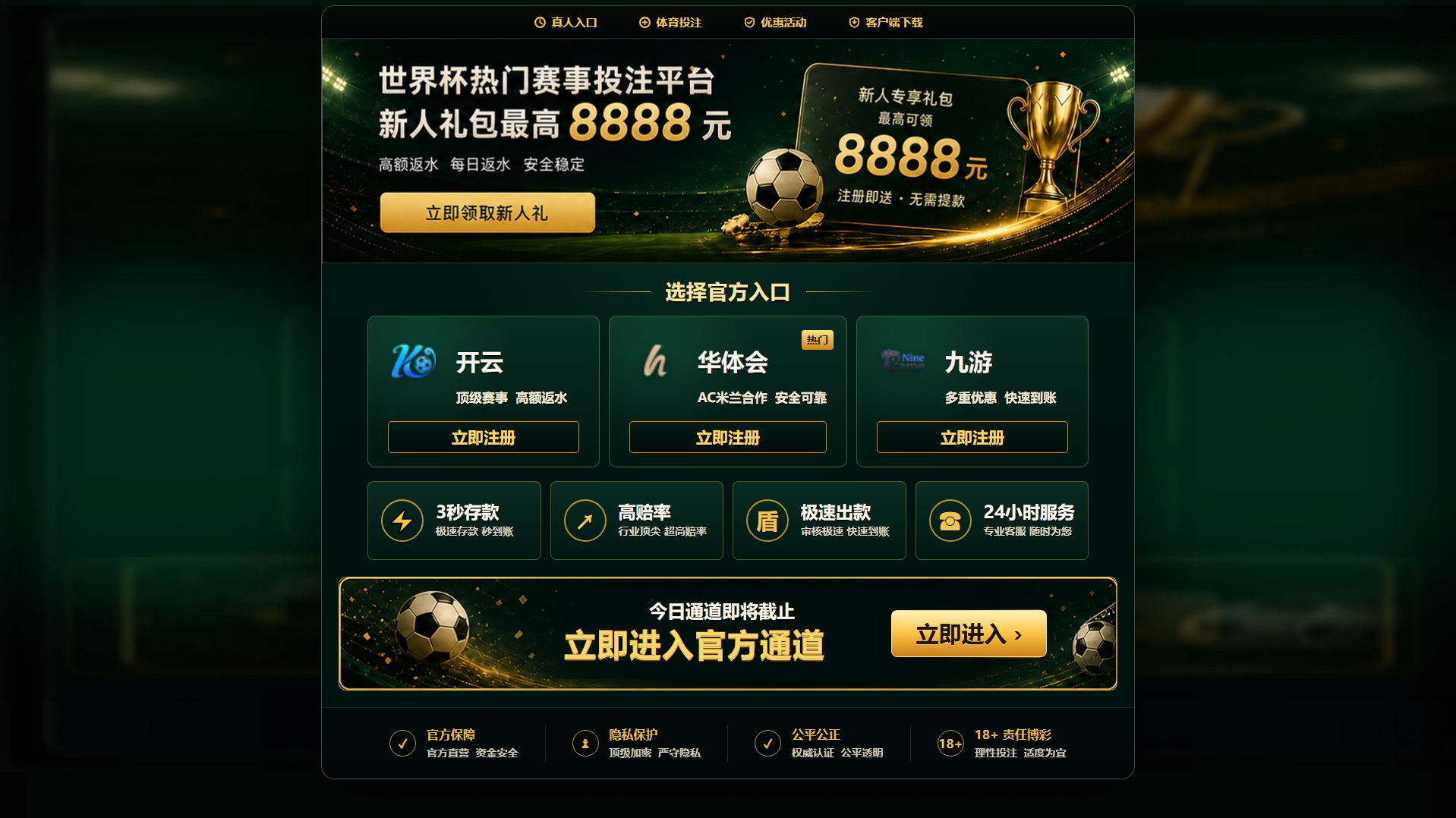 Stored capture of home-fifalottery.com.cn