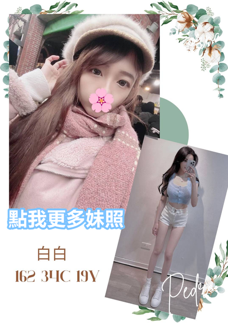 台北舒壓