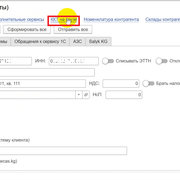 Нажмите на ККТ на паузе