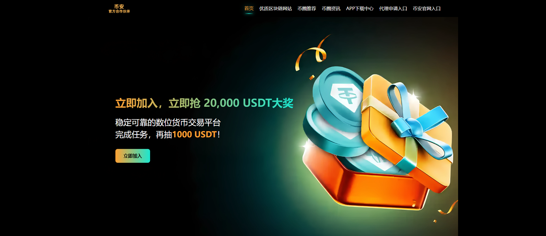 Stored capture of ba.z5-binance.com