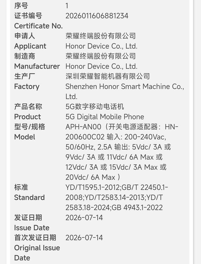 Điện thoại Honor Robot Phone hoàn tất đăng ký, dự kiến ra mắt vào tháng 8