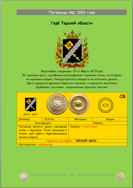 https://i.ibb.co/TB2VFdz1/591.png