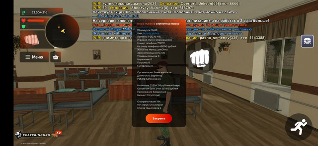 Screenshot 20260615 163221 RAGE RUSSIA