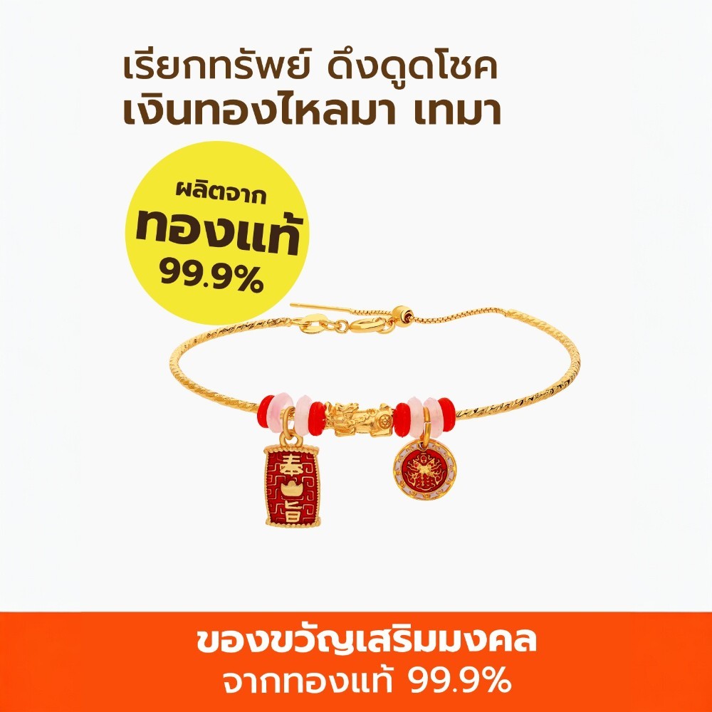 กำไลปี่เซียะมงคล AURORA DESIGN จี้เหรียญสีแดง_2