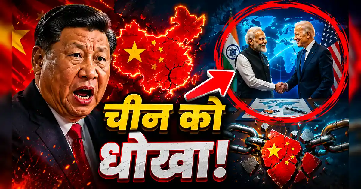 चीन को धोखा! CPEC पर पाकिस्तान की सीक्रेट डील का पर्दाफाश - China And China Are Both In The Same Direction