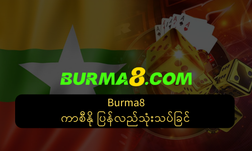 Burma8-casino