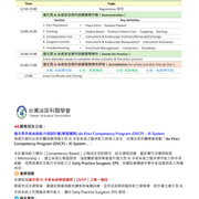 E School公告用