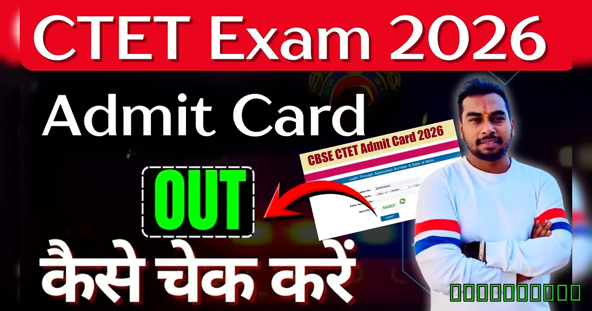 CTET Admit Card 2026: 7-8 Feb एक्जाम से पहले जारी, ये है डाउनलोड प्रक्रिया! - Ctt Exam 2020 Admit Card