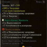 пвп штаны