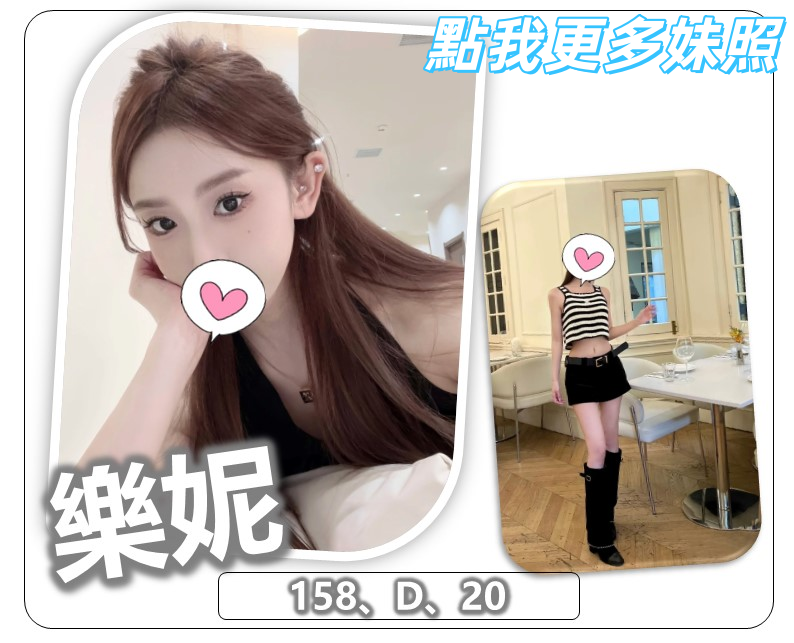 桃園外送茶正妹推薦2